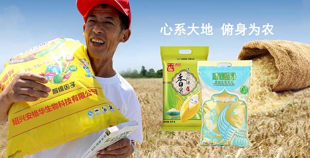 紹興安格華生物科技有限公司